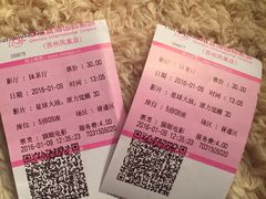 -幸福蓝海国际影城(苏州凤凰店)