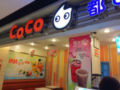 iphone_upload_pic-CoCo都可(湖滨银泰店B区店)