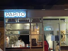 -PAPITO(泰兴路店)