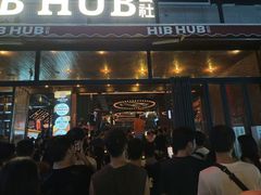 -HIB HUB公社(解放西路店)
