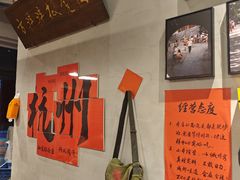 -方铲铲·成都板凳面(滨江银泰店)