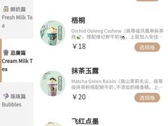 -茶理宜世(岭南站NOVA店)