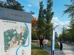-四川大学(望江校区)