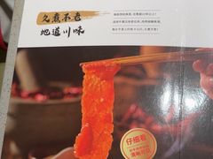 -海底捞火锅(吴中路店)