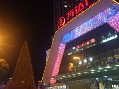 -万达广场(芜湖镜湖店)