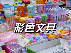 -天丰利生活MALL(和平里店)