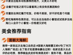 -四川小胡子海鲜(丁村万人海鲜广场店)