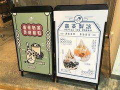 -喜茶(广州天汇igc店)