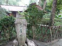 -成都杜甫草堂博物馆