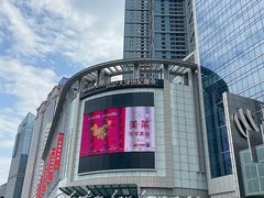 -陈傻子餐厅(世纪都会店)