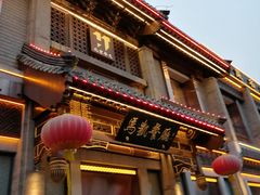 门面-马凯餐厅(地安门店)