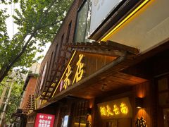 门面-米店·云南菜(南门店)