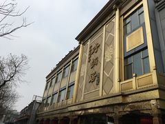 门面-砂锅居(西四店)