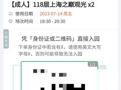 -上海之巅观光厅