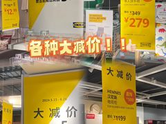 -宜家家居(高新商场店)