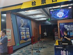 -星空影城(固安OMIS激光店)