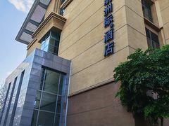 -昆明洲际酒店