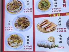 -陕西周记·手工米皮老店(工人路店)