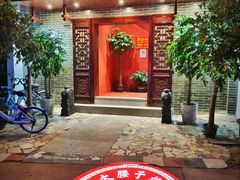 门面-曾记大腰子烧烤(苗栗路总店)