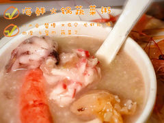 海鲜火锅粥-三茂城市印象酒店-庭云餐厅