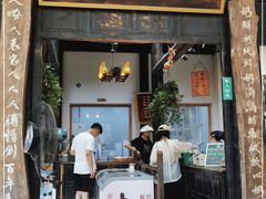 门面-袁家村酸奶