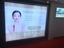 -深圳原色医疗美容