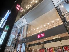 -优衣库(银座店)