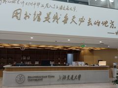 -上海交通大学闵行校区-包玉刚图书馆