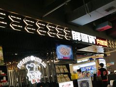 -胖哥俩肉蟹煲(梅溪步步高店)