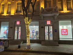 -优衣库(哈尔滨中央大街店)