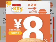 -麦当劳(轻轨曹杨路店)