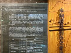 -元代水闸遗址博物馆