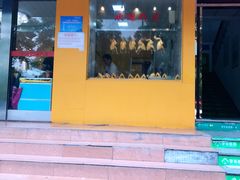 -黄B湛江鸡饭店(粤垦路店)