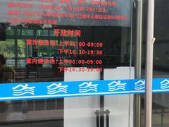 -紫马岭游泳馆