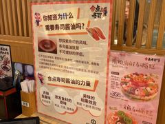 -合点寿司(金虹桥商场店)