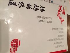 iphone_upload_pic-妈妈的味道(工人体育场东路店)