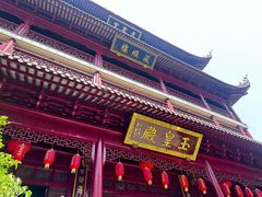 -钦赐仰殿道观