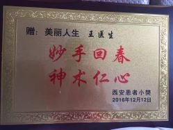 -美丽人生祛斑扁平疣汗管瘤中心