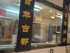 -便宜坊烤鸭店(亦庄京东店)