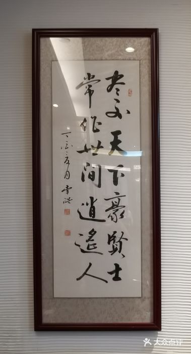 德兴馆(山西南路店)图片