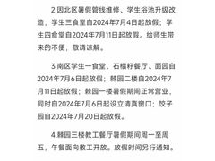 -东北农业大学饺子园