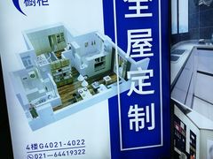 -家饰佳(宜山路店)