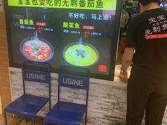 -好人民间小吃·番茄鱼酸菜鱼(木渎悠方店)