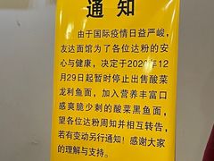 -友达面馆(鼓楼店)