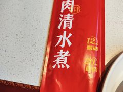 -313羊庄·荣耀·内蒙烧麦(亚运村店)