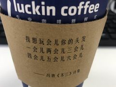-luckincoffee瑞幸咖啡(冠福大厦店)