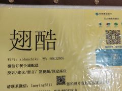 -西单翅酷(西单店)