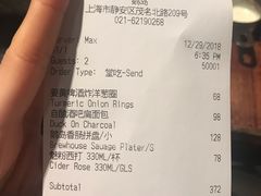 账单-Goose Island Brewhouse鹅岛精酿啤酒餐厅