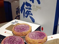 -酥侯糕点(长楹天街店)