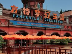 -郑州方特梦幻王国